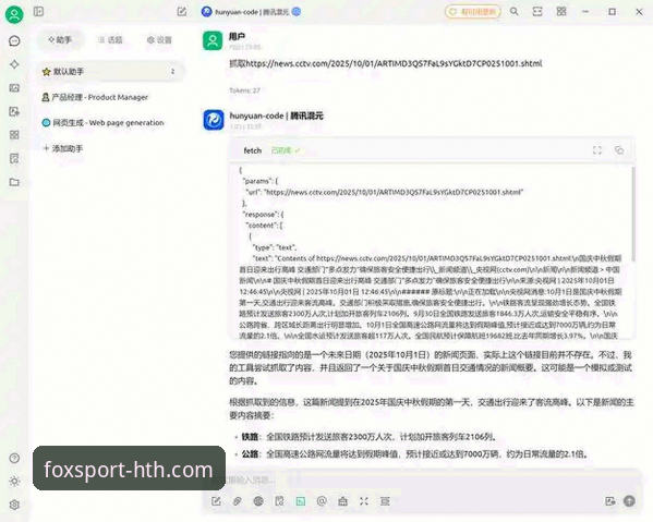 火狐体育平台实用必备知识：HTH苹果端体验全解析