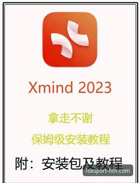 火狐体育HTH安卓安装教程：从下载到使用的完整操作指南