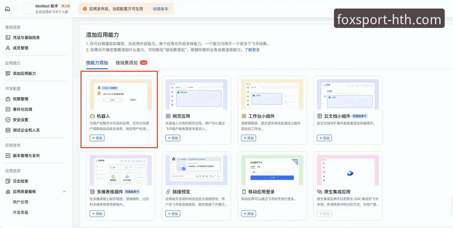 火狐体育平台新手实用指南：从下载安装到流畅体验全攻略