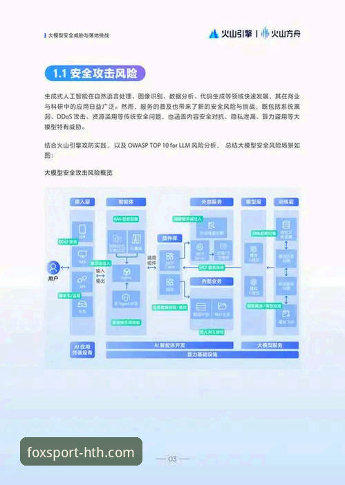 火狐体育平台数据解读指南：从安装到深度使用全解析